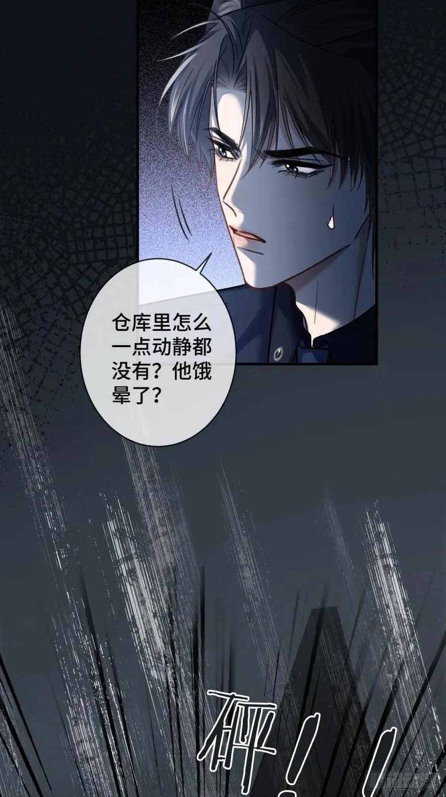 61 后悔 第41页