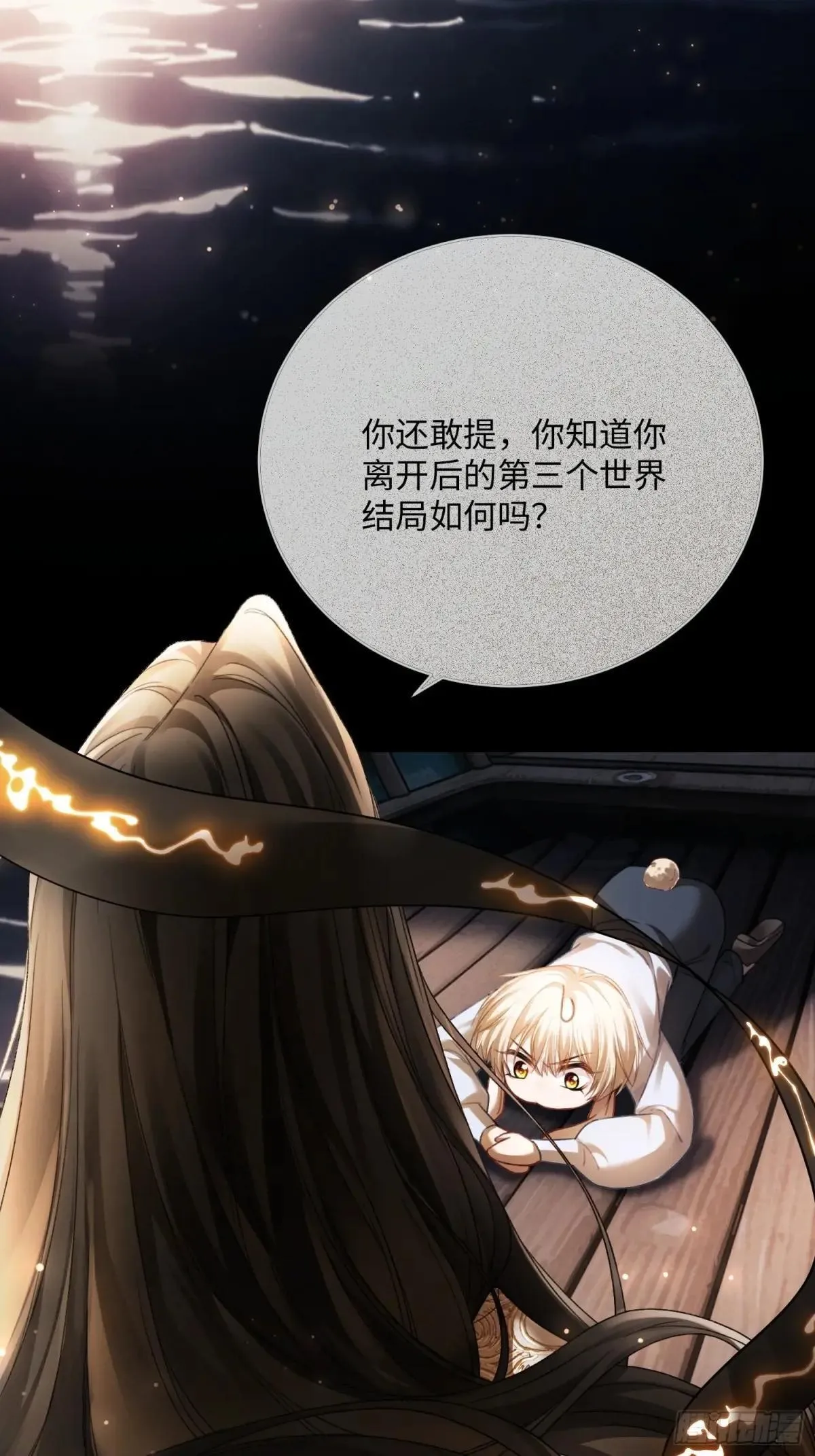 62 天帝降临 第19页