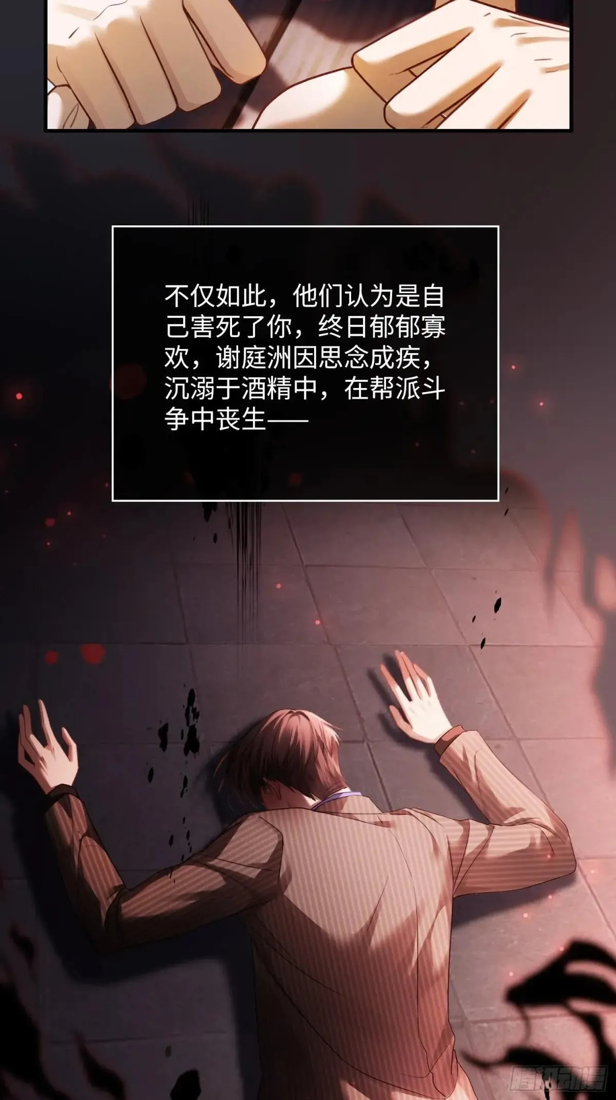 62 天帝降临 第21页