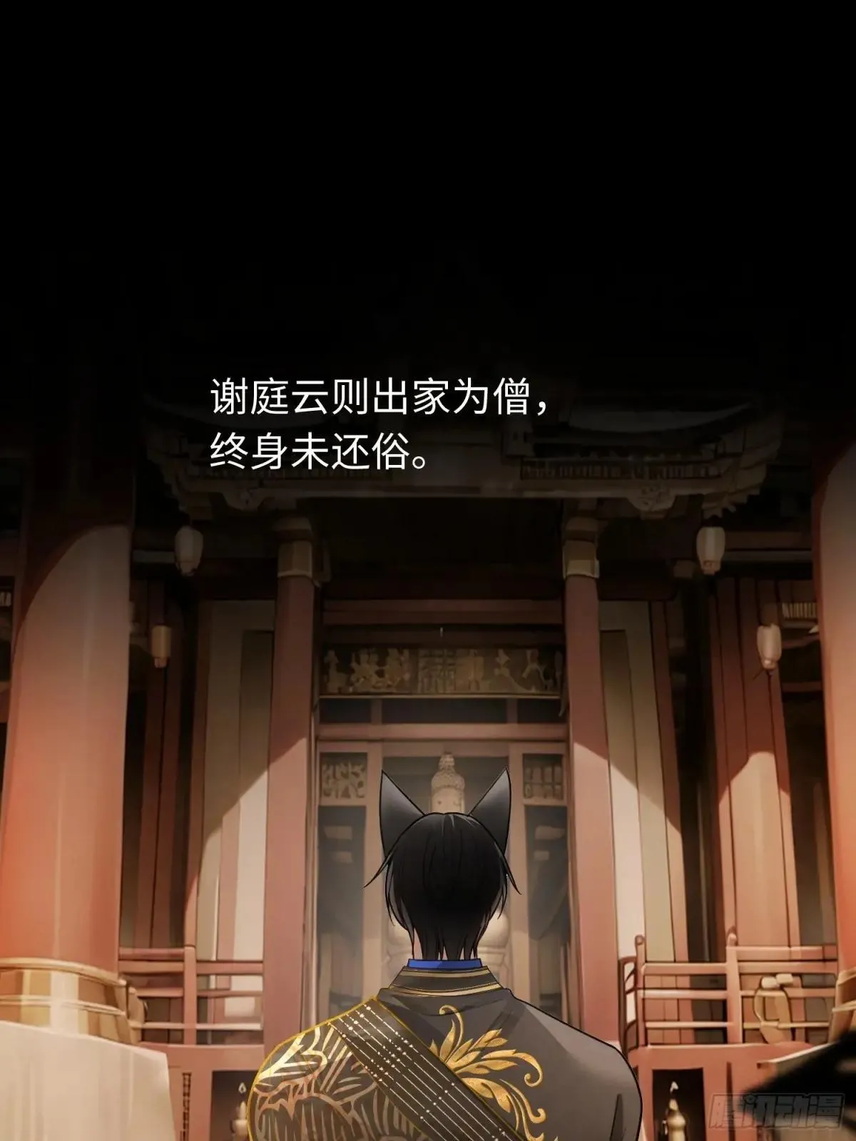 62 天帝降临 第23页