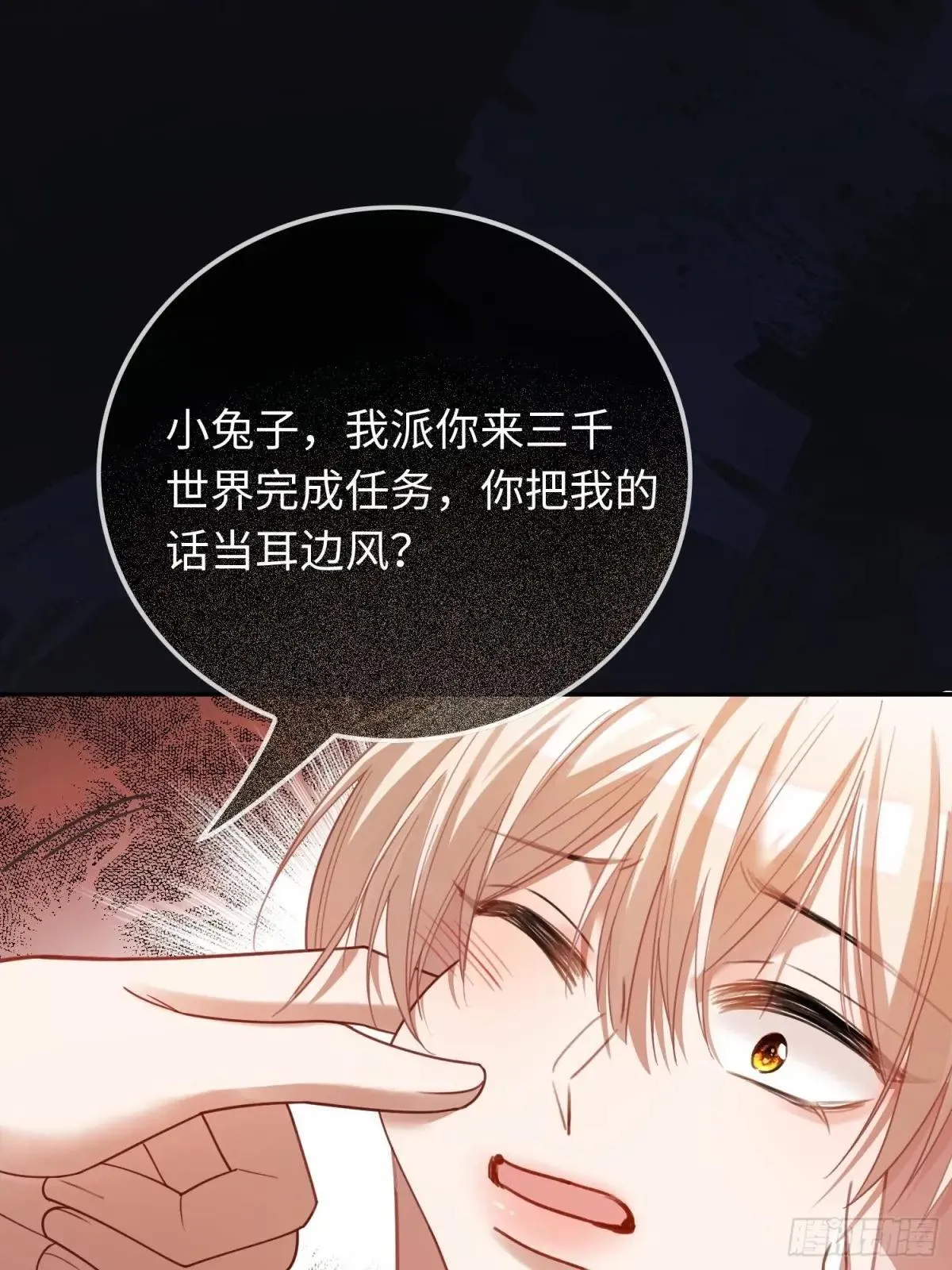 62 天帝降临 第26页
