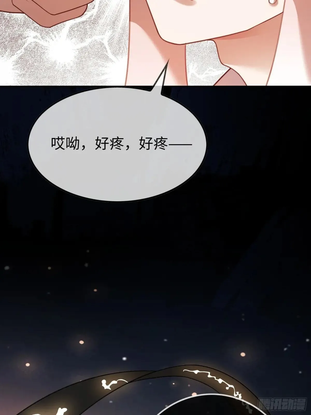62 天帝降临 第27页