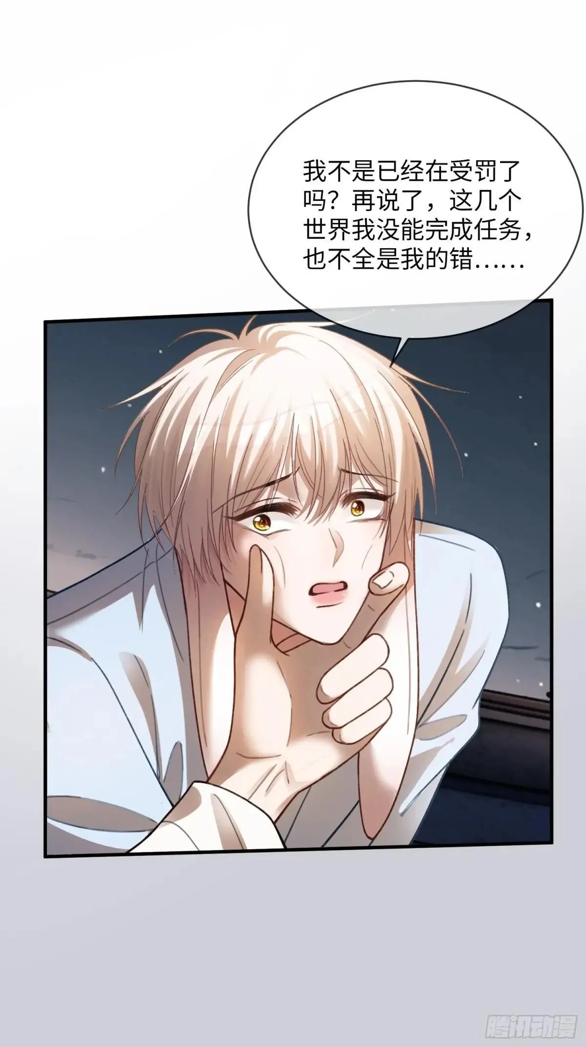 62 天帝降临 第30页