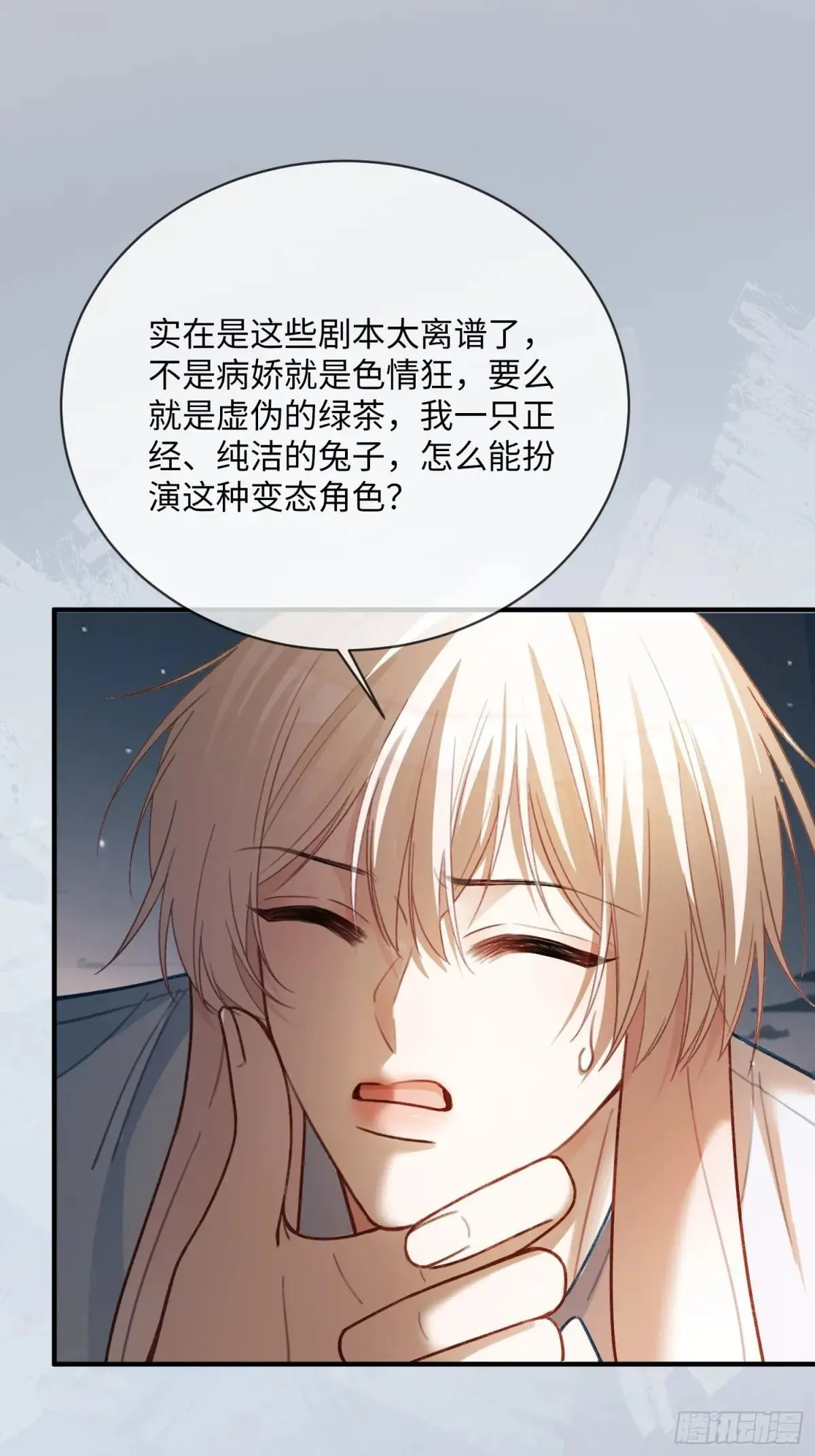 62 天帝降临 第32页