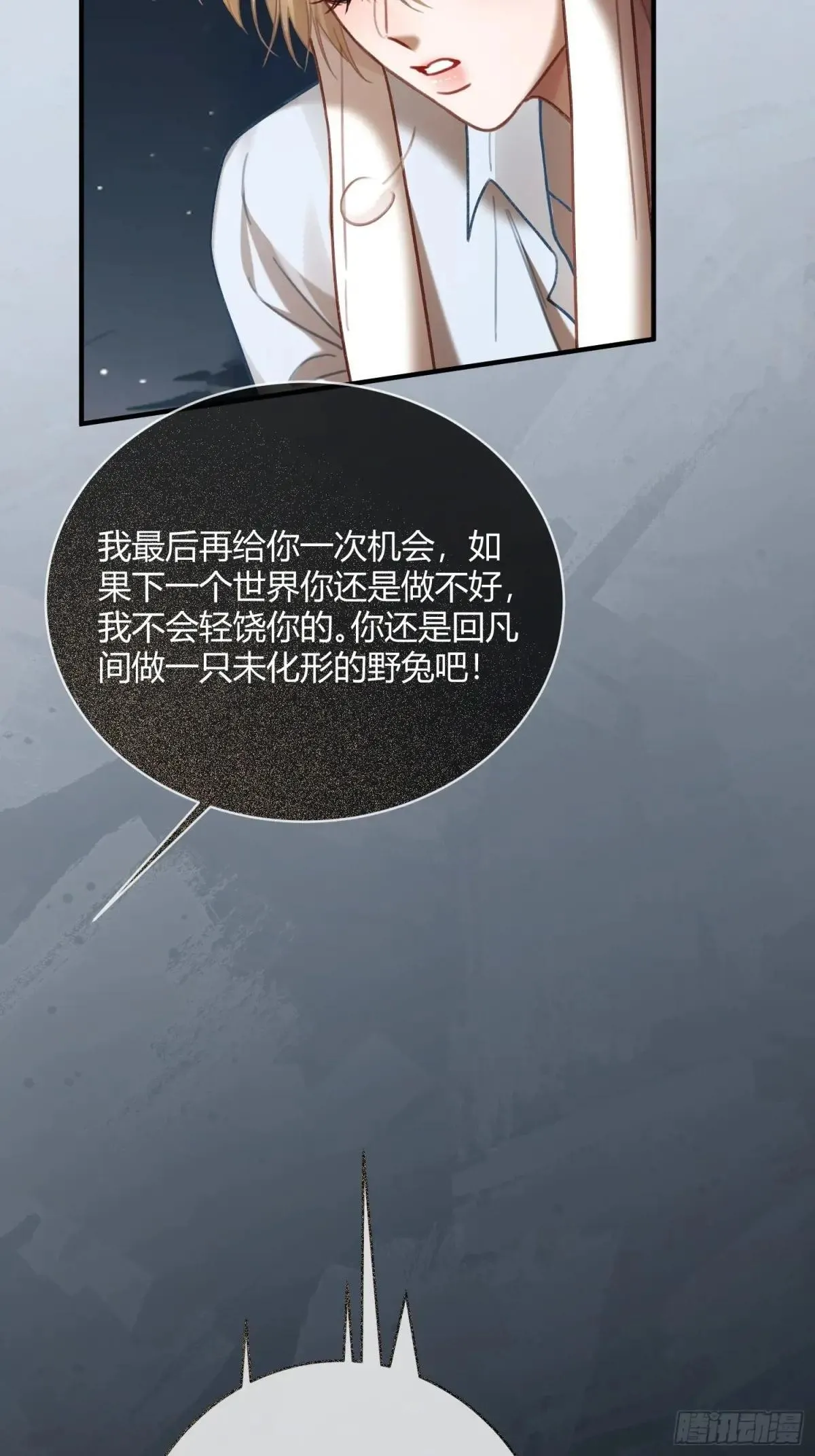 62 天帝降临 第37页