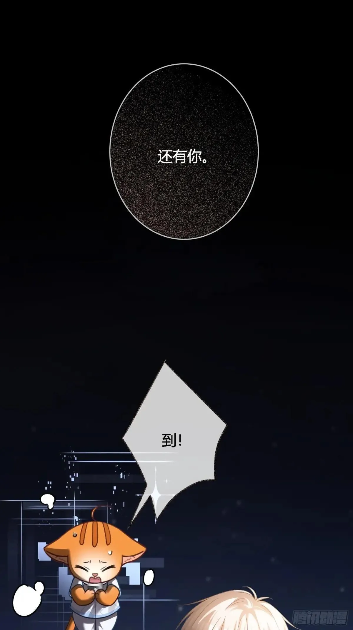 62 天帝降临 第39页