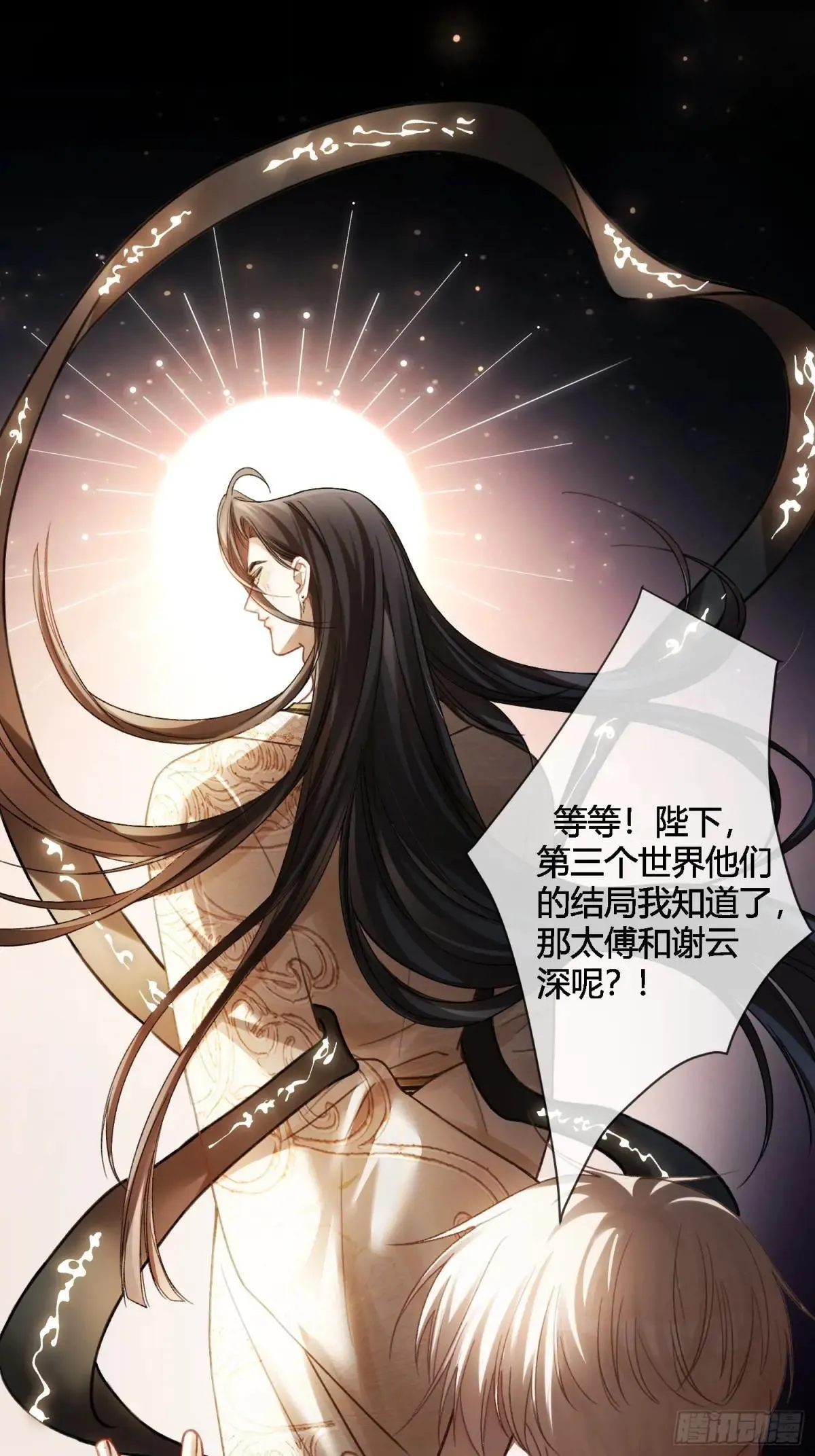 62 天帝降临 第42页