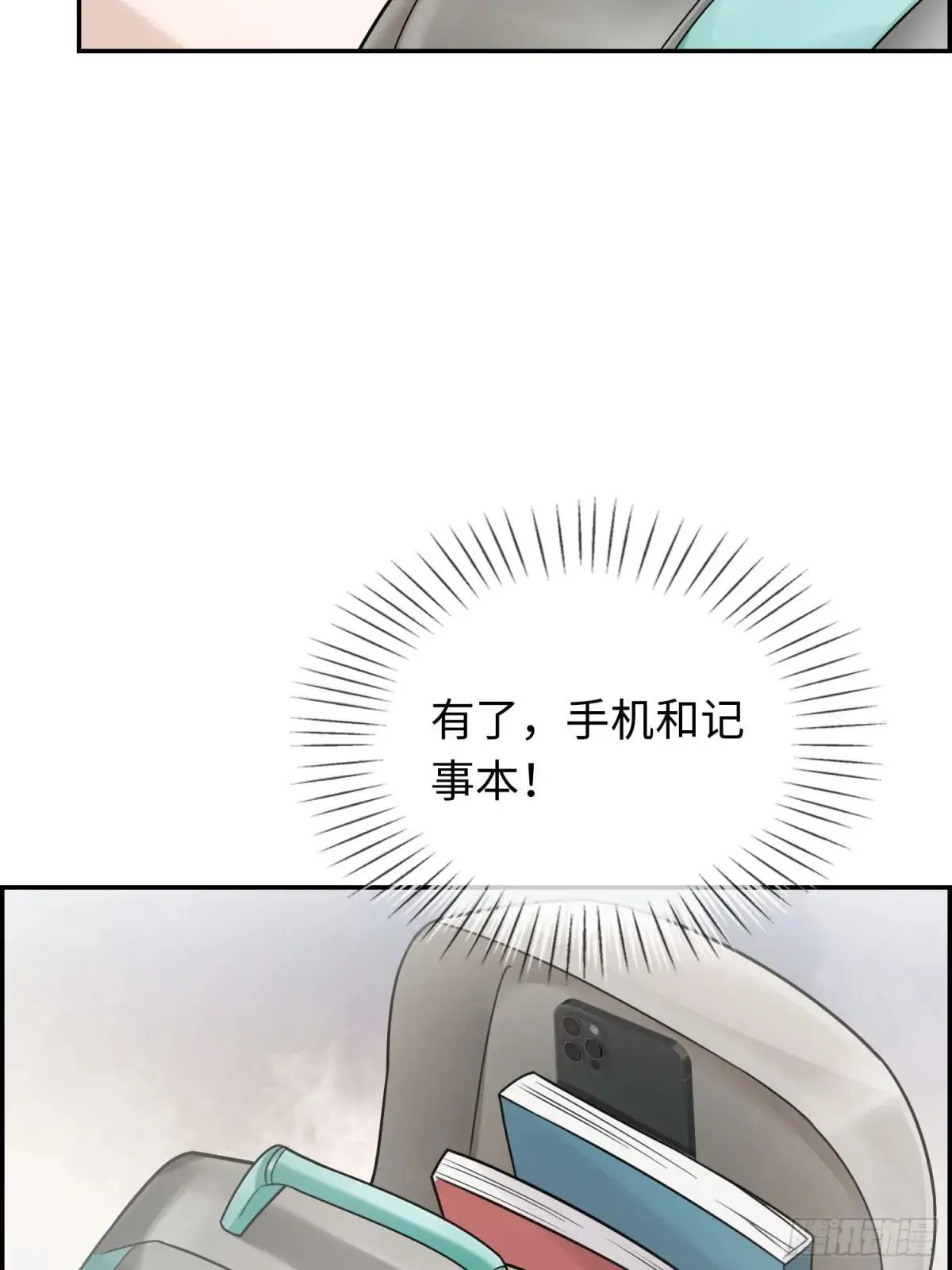 63 冷面总裁vs病娇小秘书 第37页