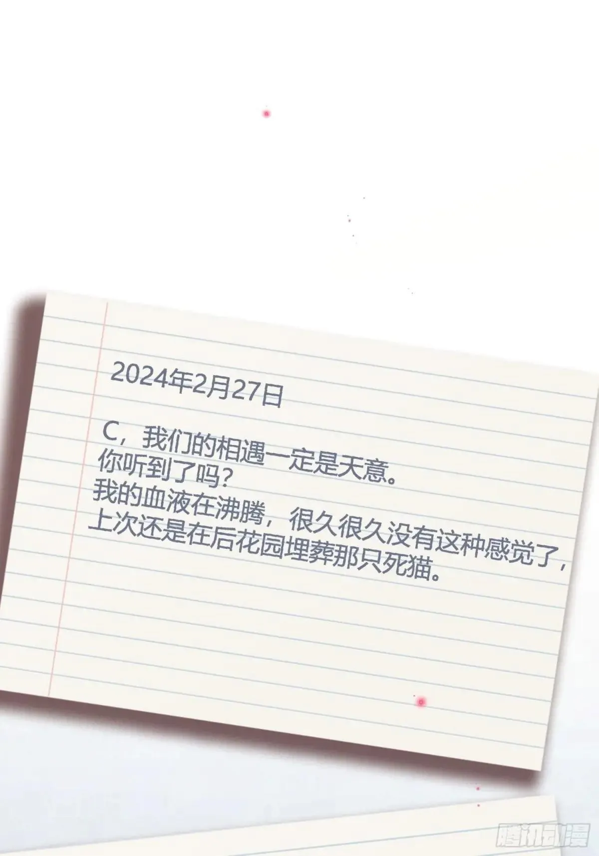 63 冷面总裁vs病娇小秘书 第46页