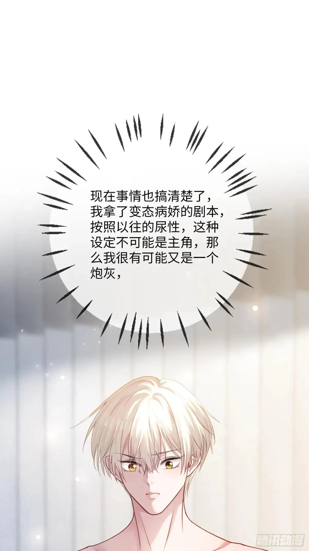 64 搞错任务对象了？！ 第2页