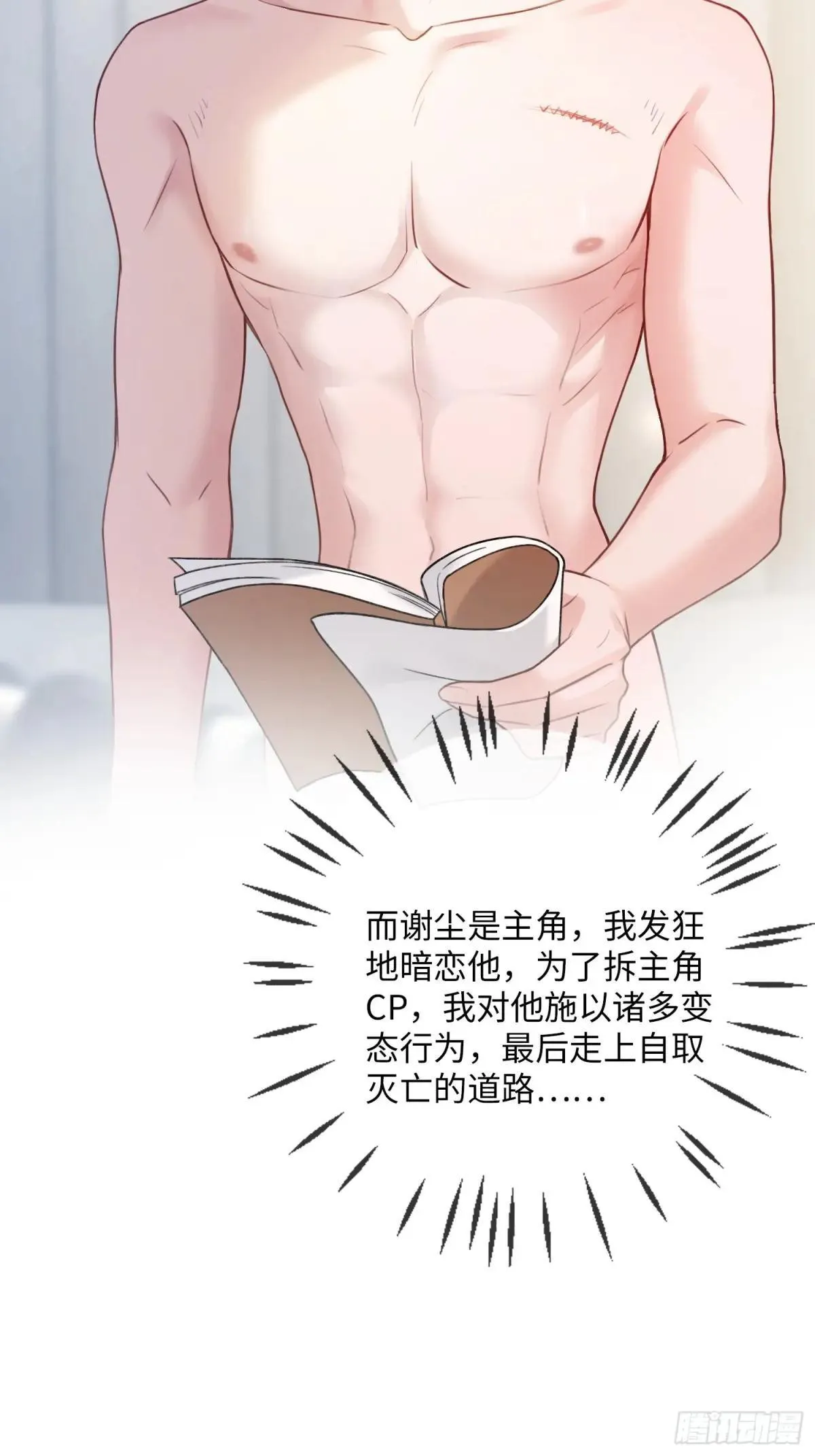 64 搞错任务对象了？！ 第3页