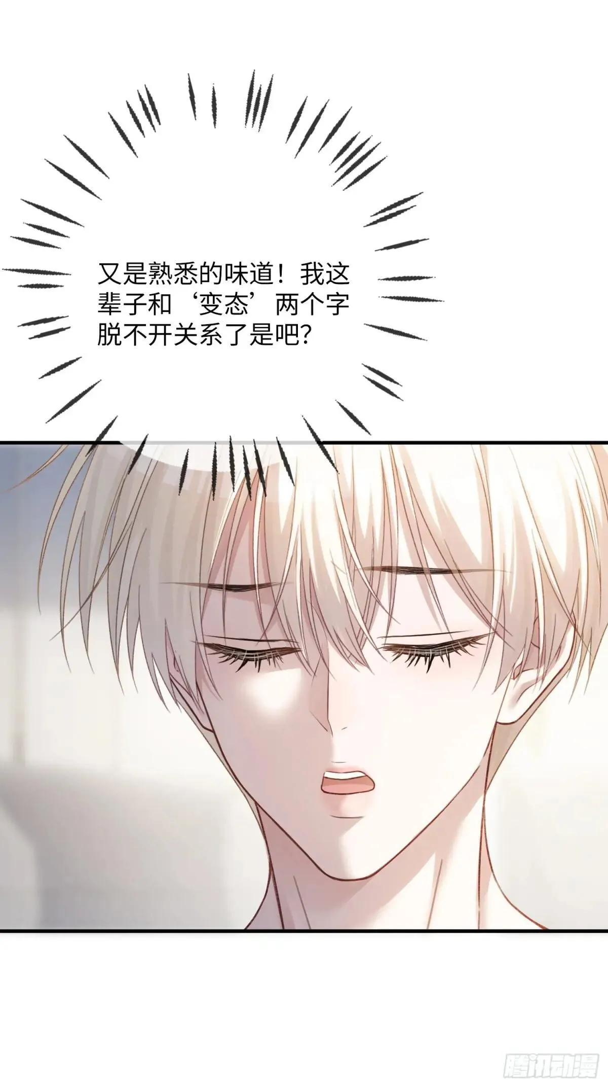 64 搞错任务对象了？！ 第4页