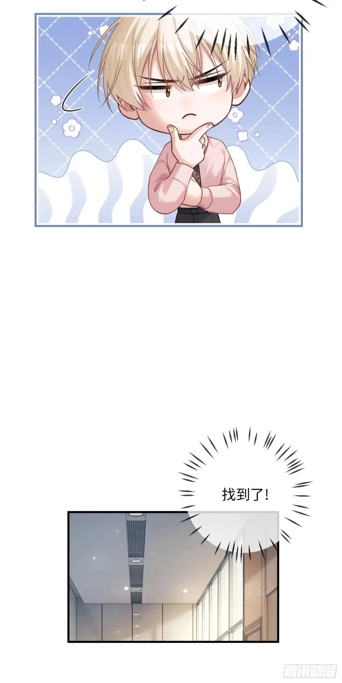 64 搞错任务对象了？！ 第7页