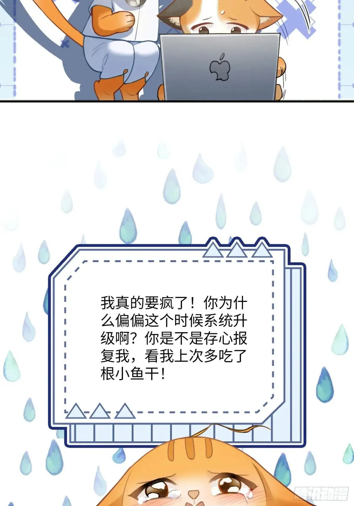 64 搞错任务对象了？！ 第16页