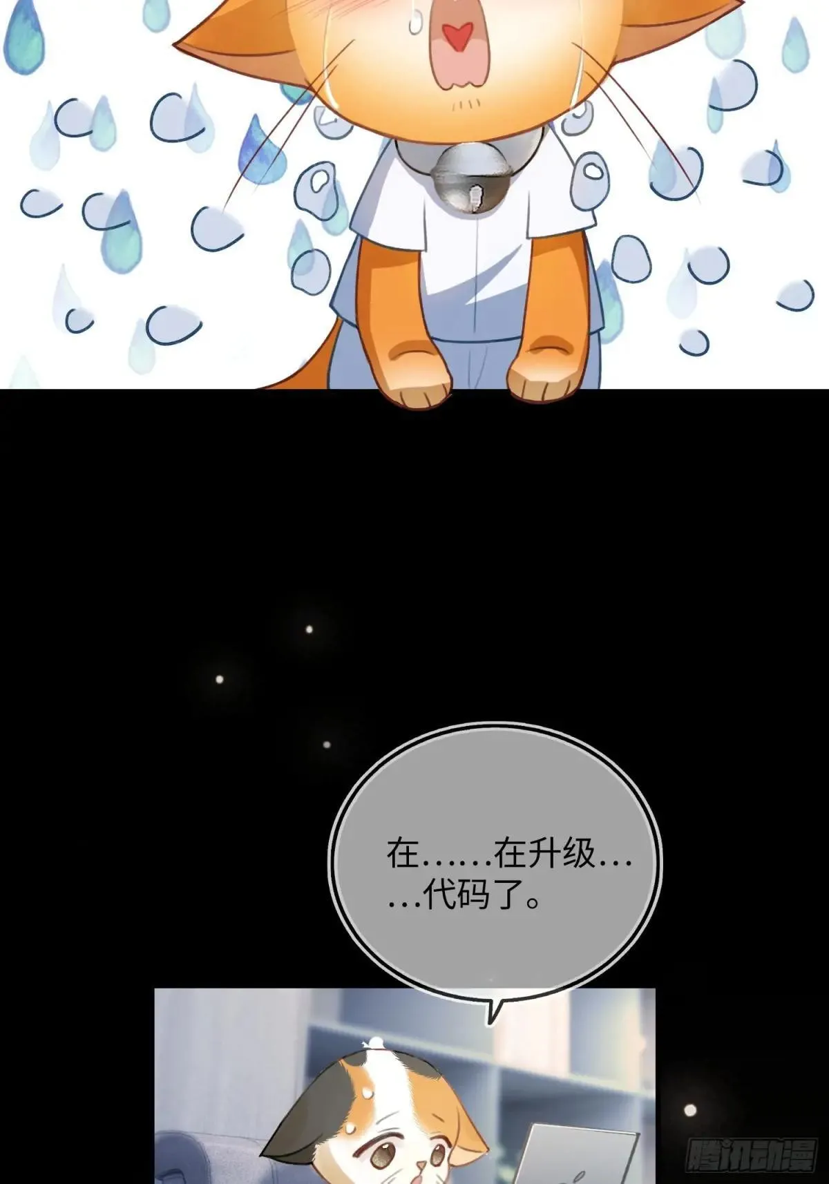 64 搞错任务对象了？！ 第17页