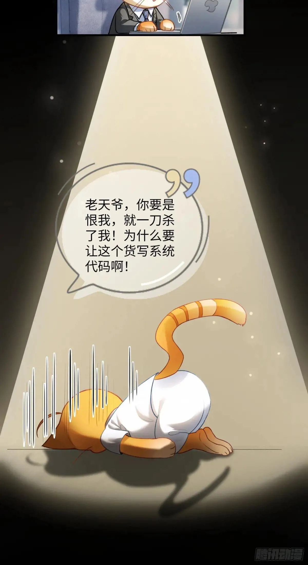 64 搞错任务对象了？！ 第18页