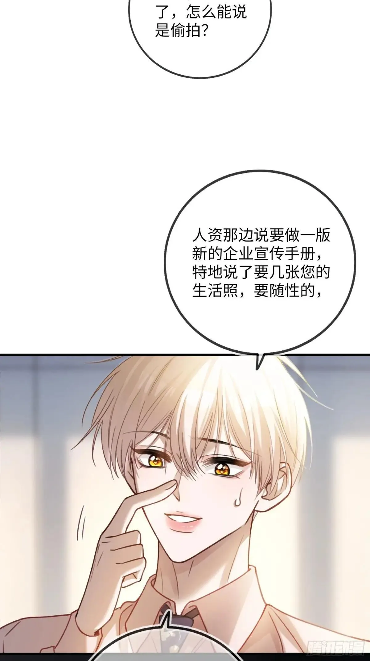 64 搞错任务对象了？！ 第21页