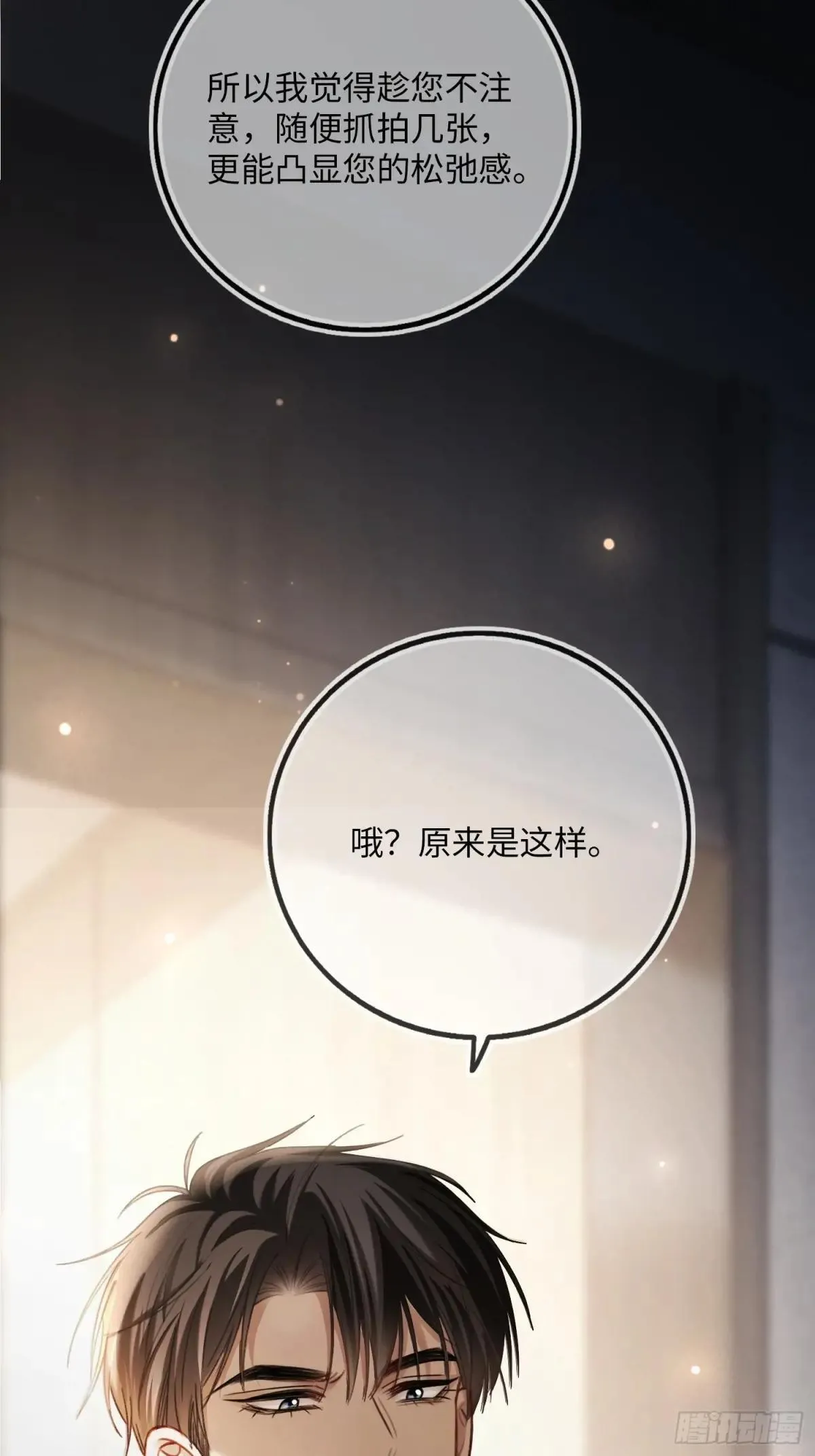 64 搞错任务对象了？！ 第22页