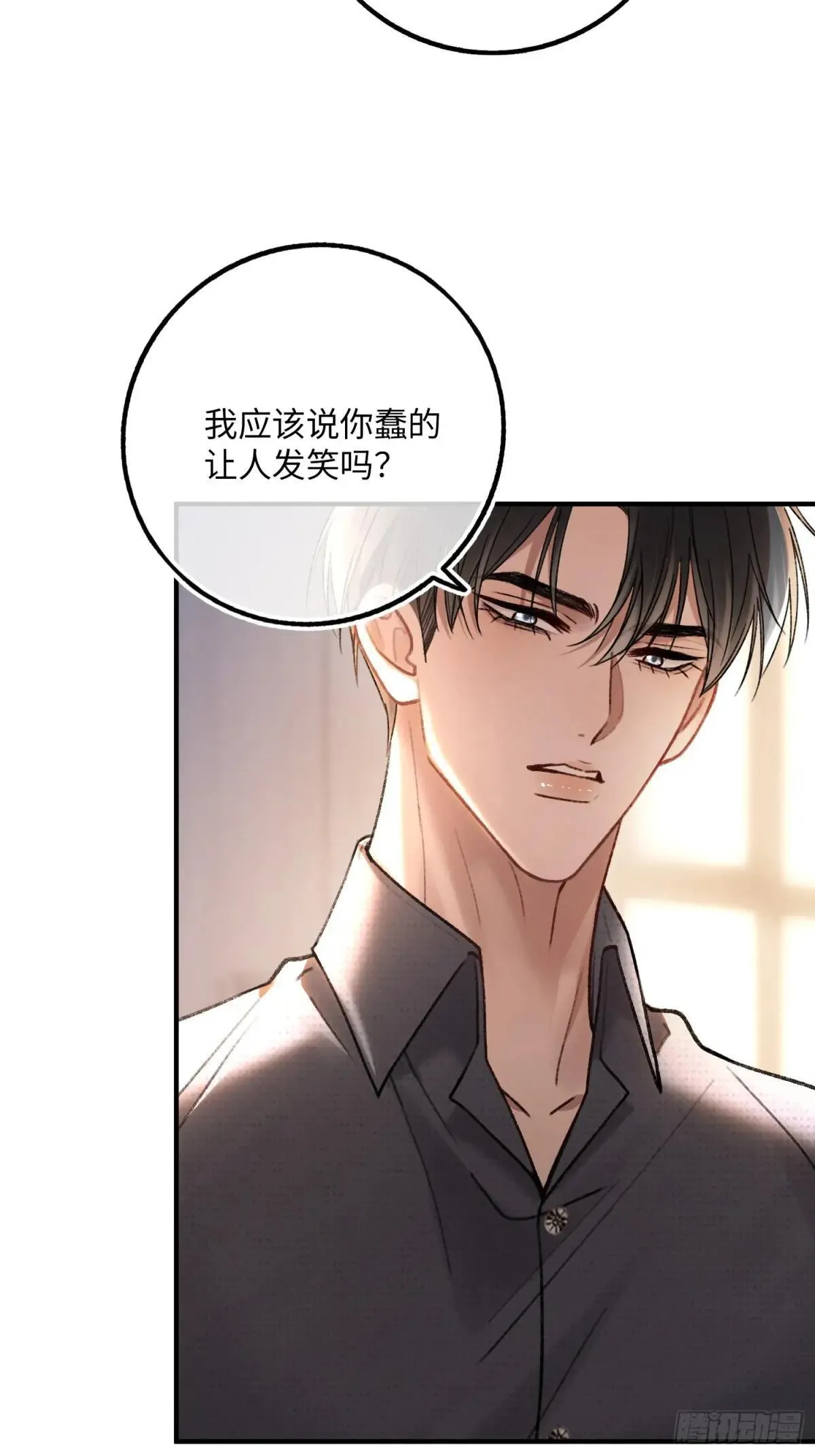 64 搞错任务对象了？！ 第29页