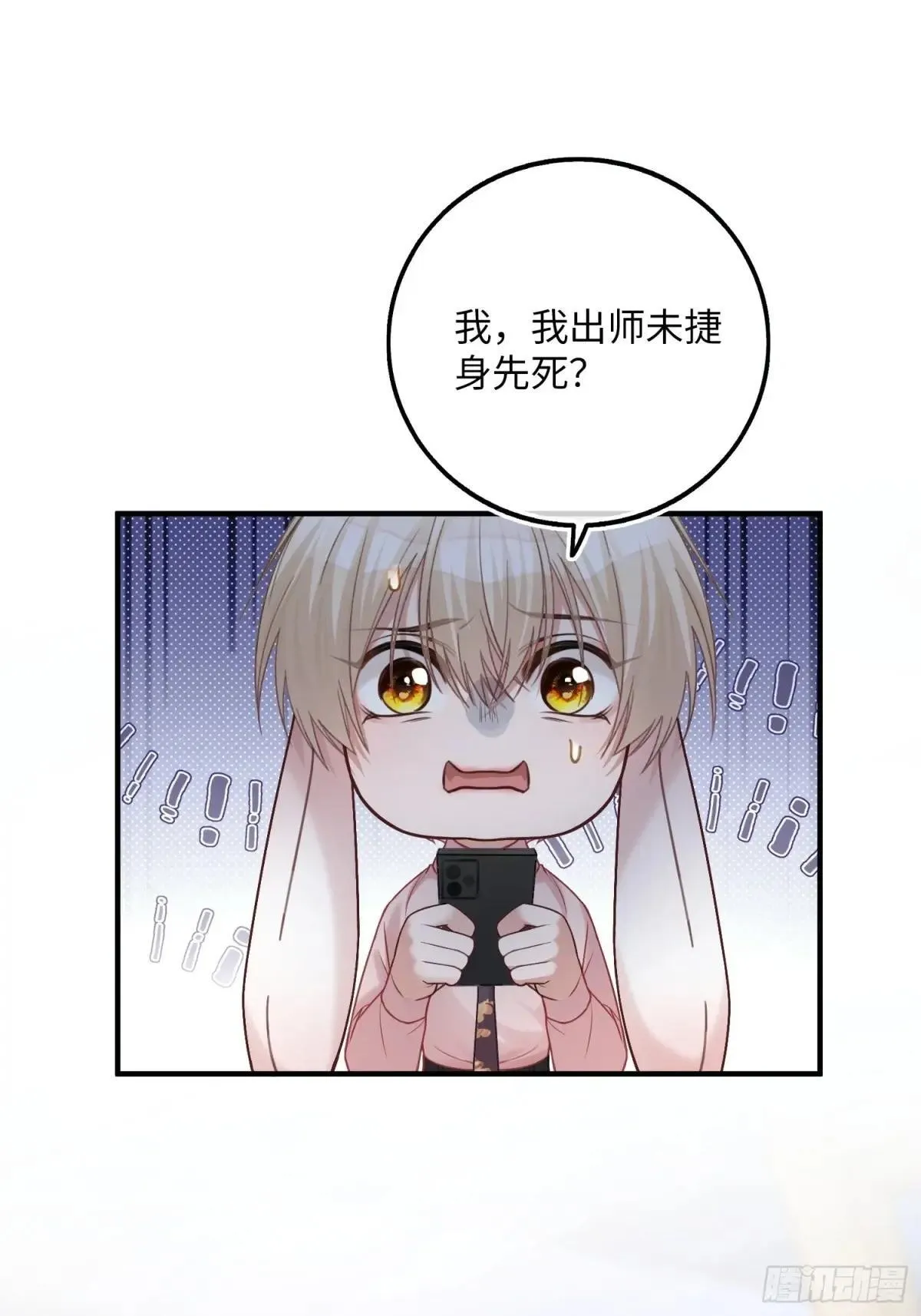64 搞错任务对象了？！ 第34页