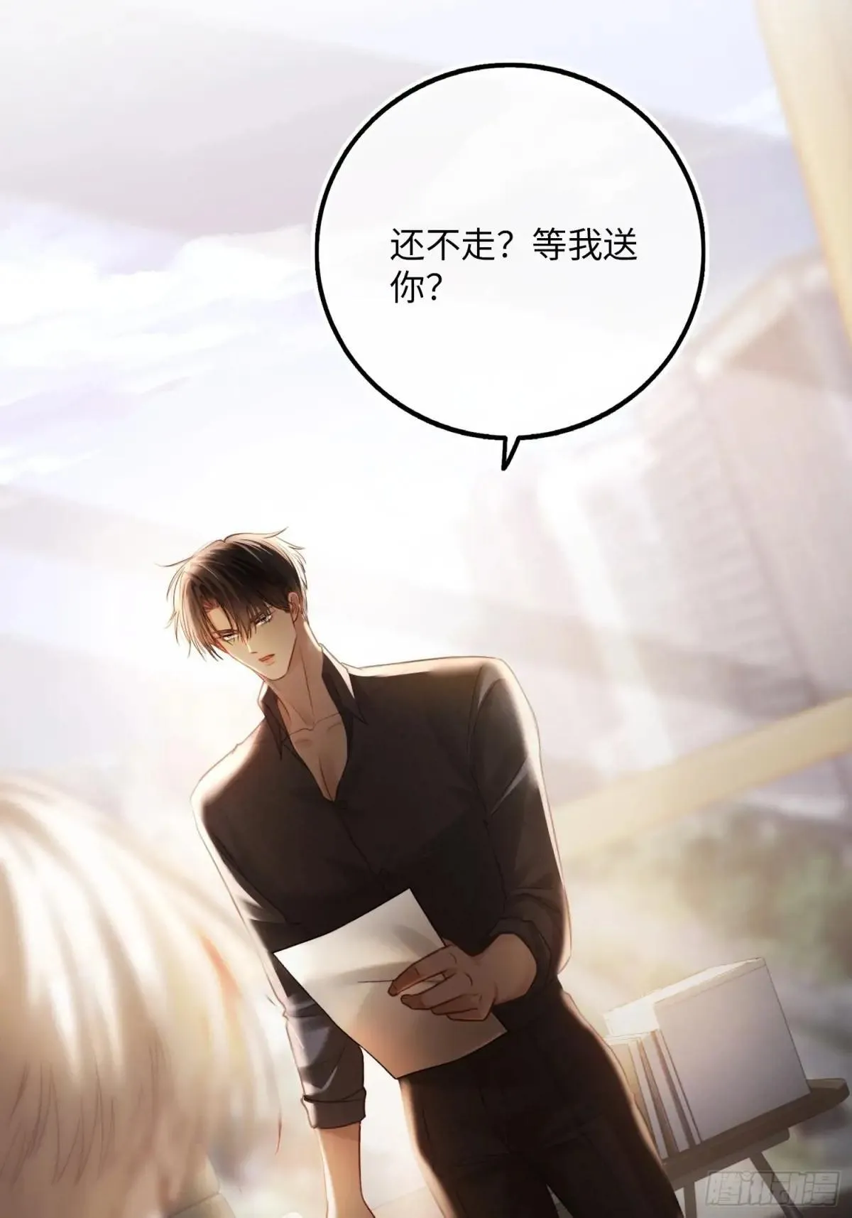 64 搞错任务对象了？！ 第35页