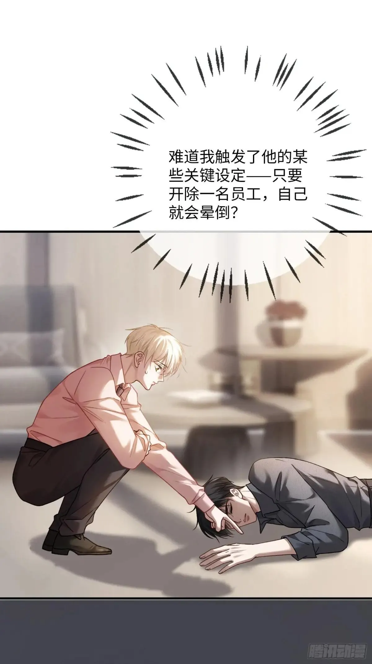 64 搞错任务对象了？！ 第44页