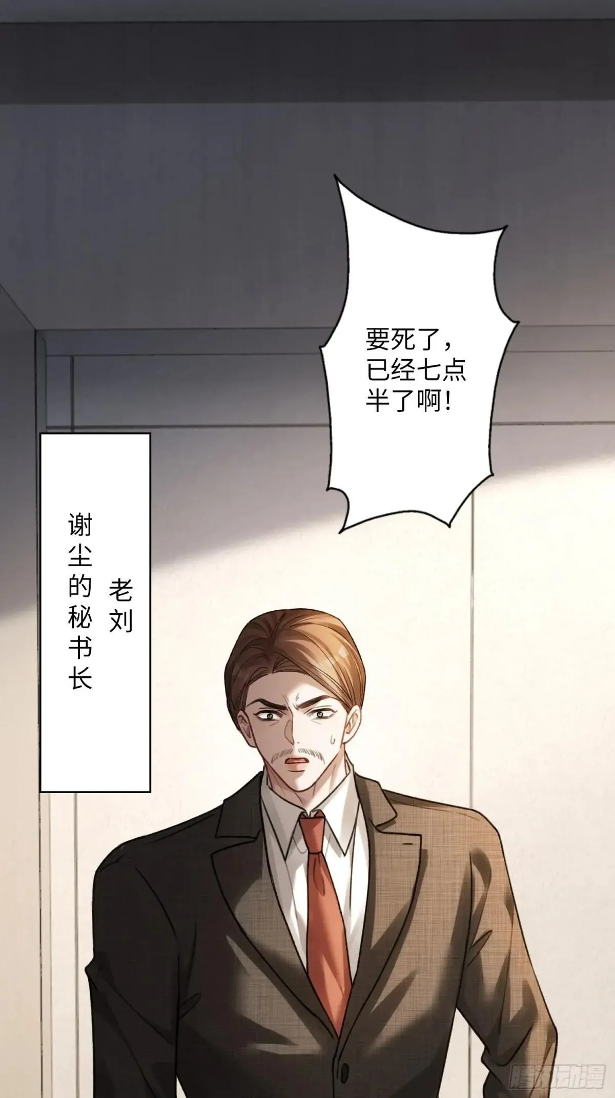 64 搞错任务对象了？！ 第45页