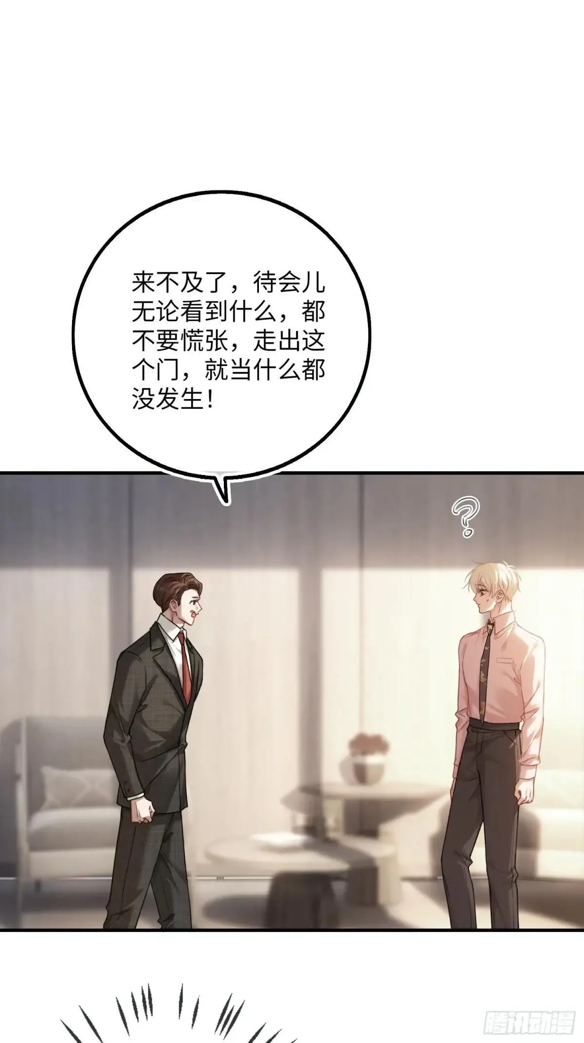 64 搞错任务对象了？！ 第48页