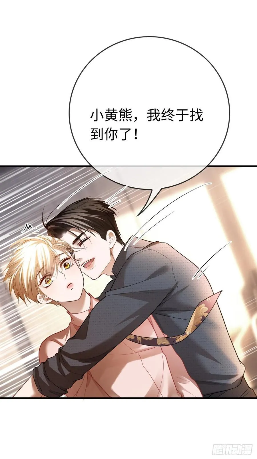 65 双重人格 第3页