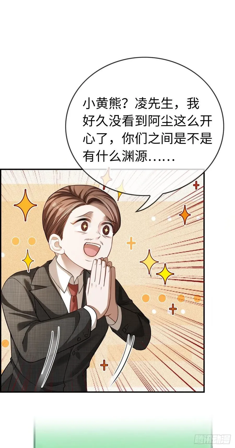 65 双重人格 第5页