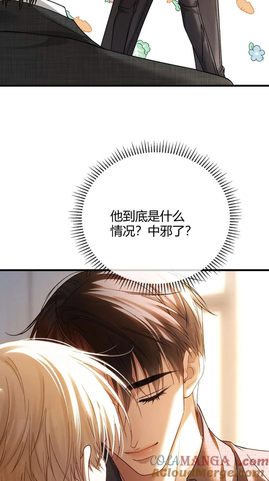 65 双重人格 第7页