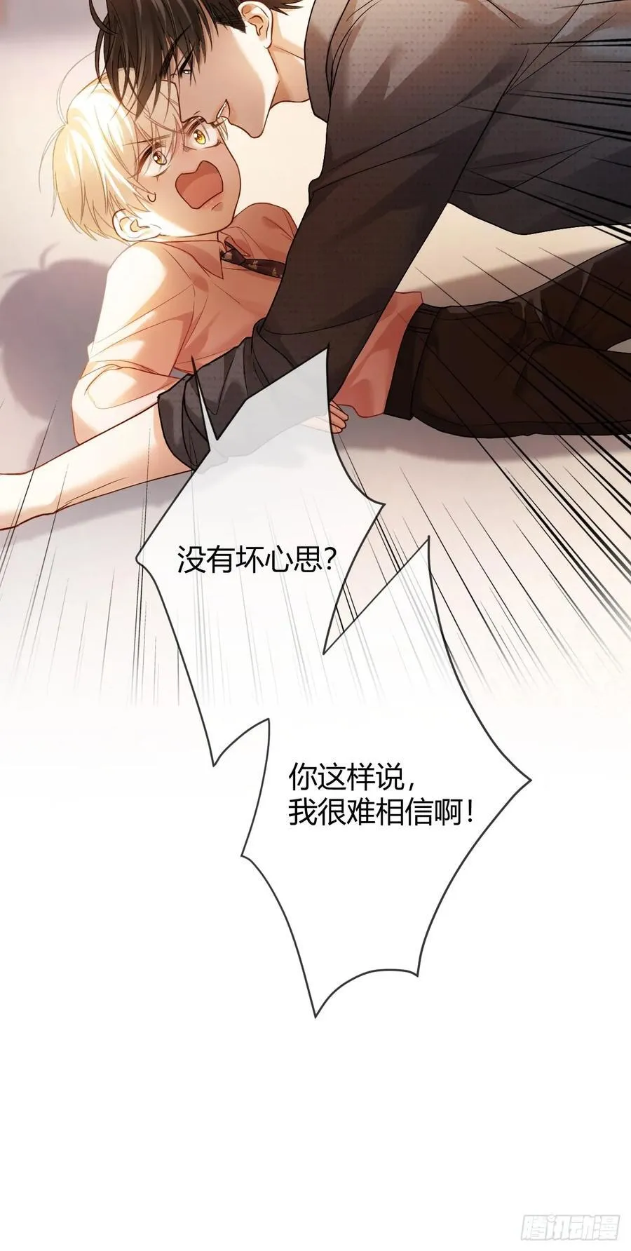 65 双重人格 第11页