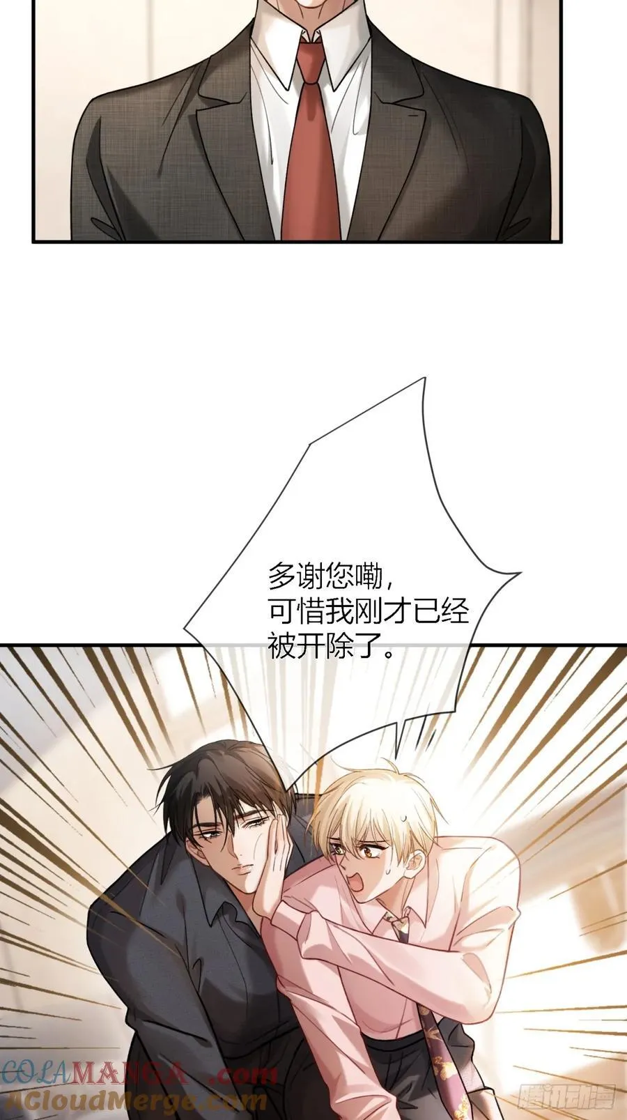 65 双重人格 第13页