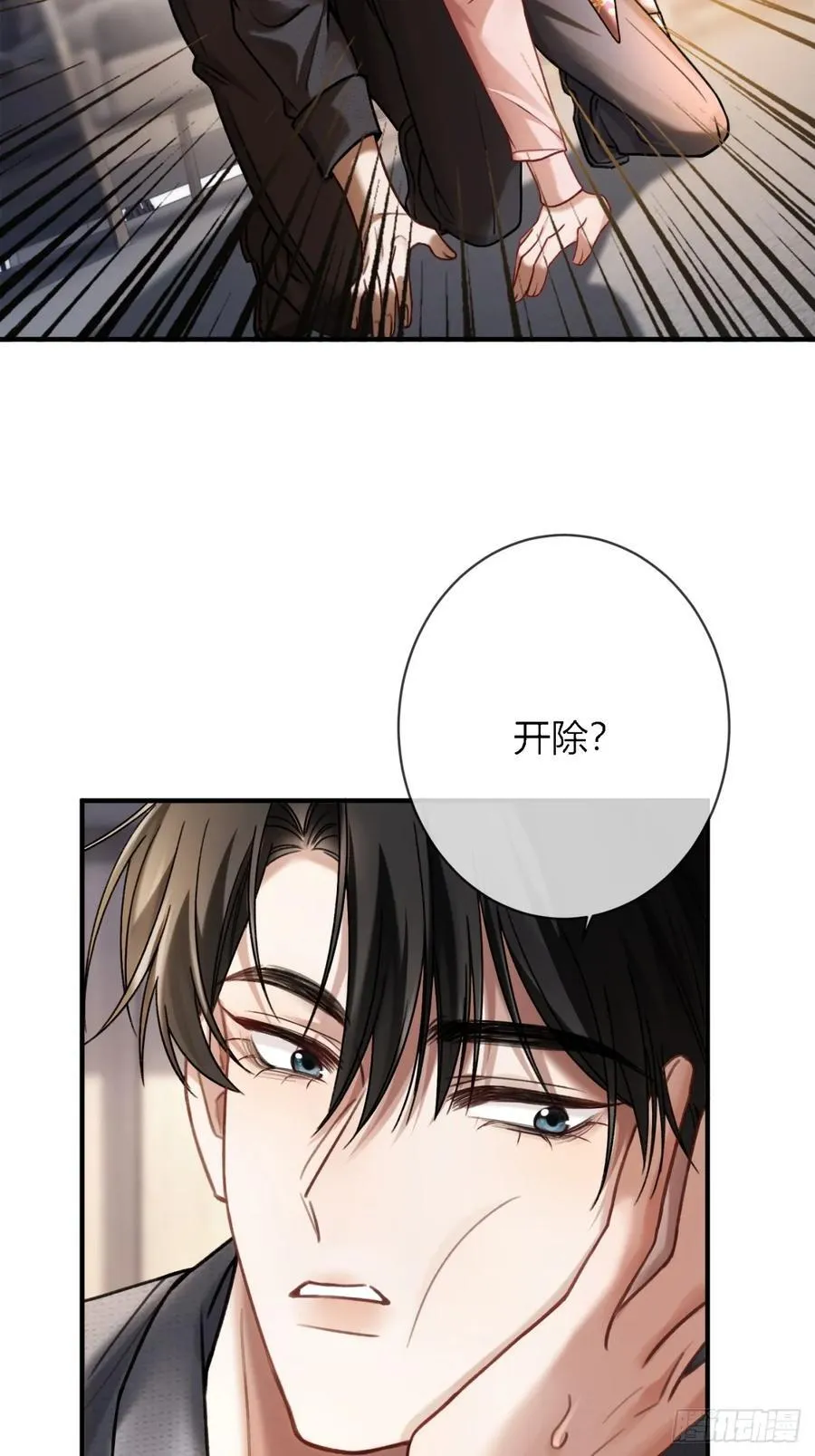 65 双重人格 第14页