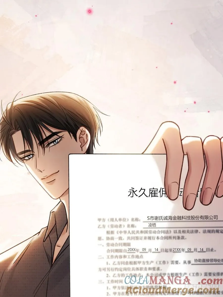 65 双重人格 第19页