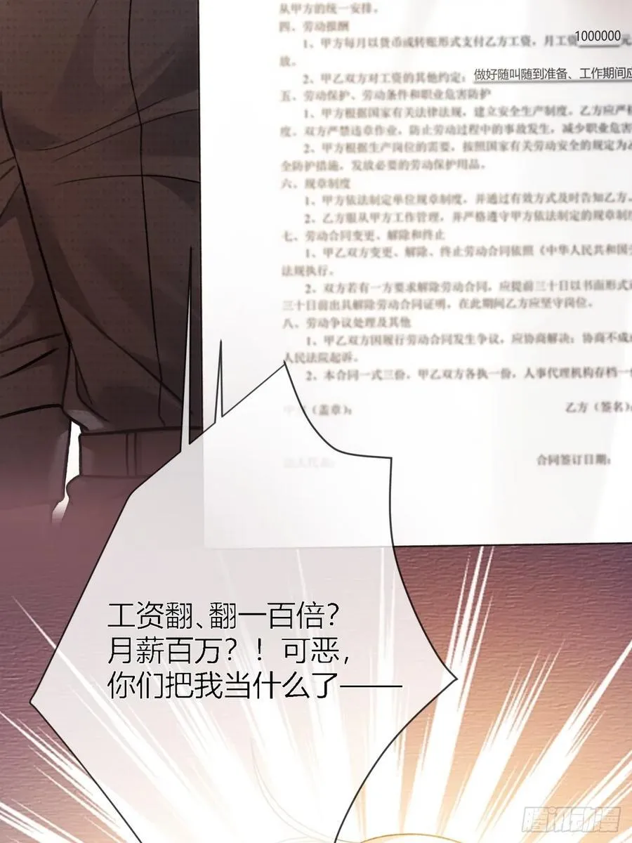 65 双重人格 第20页
