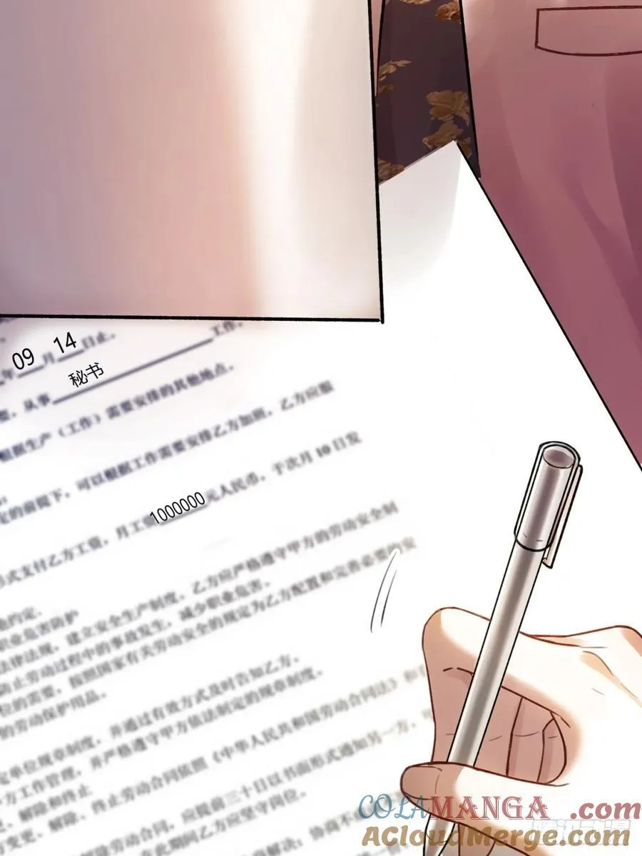 65 双重人格 第22页