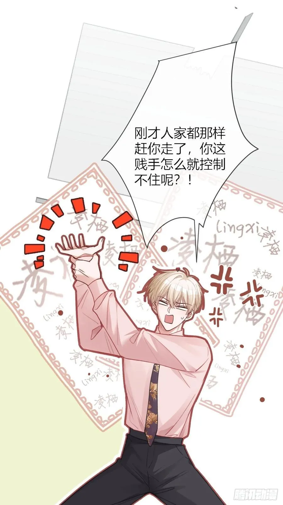 65 双重人格 第24页