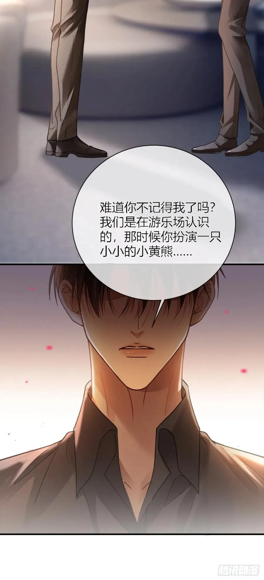 65 双重人格 第29页
