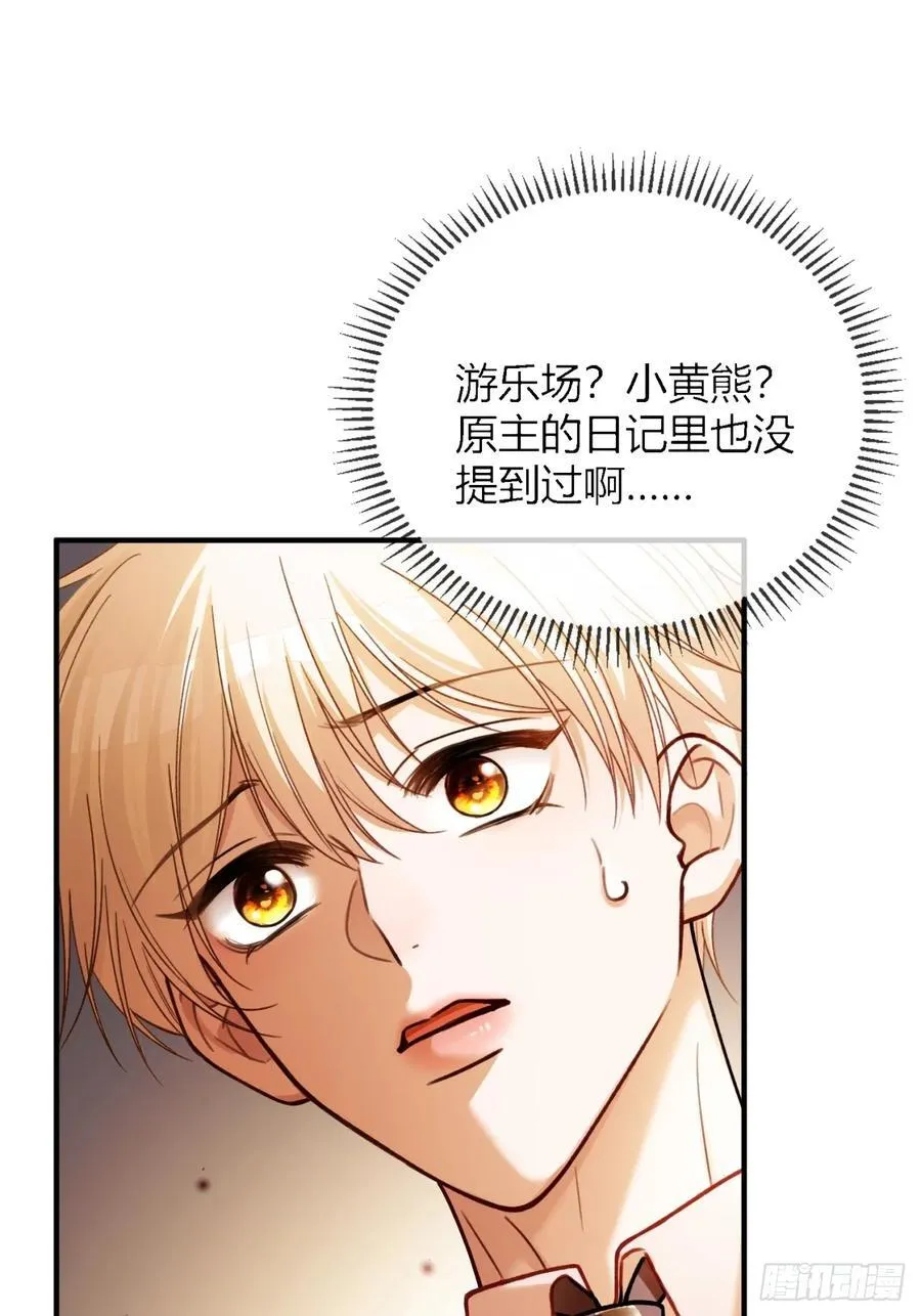 65 双重人格 第30页
