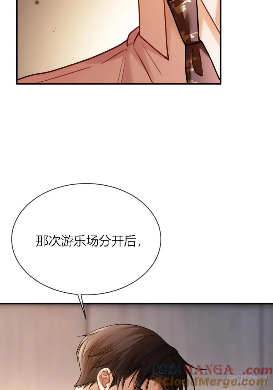 65 双重人格 第31页