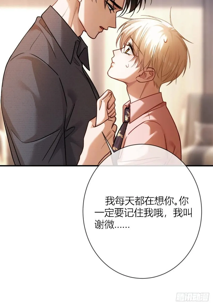 65 双重人格 第32页