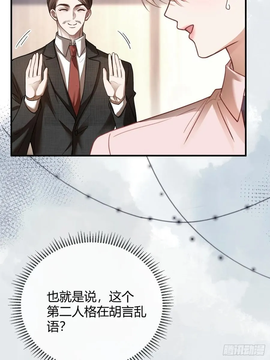 65 双重人格 第36页