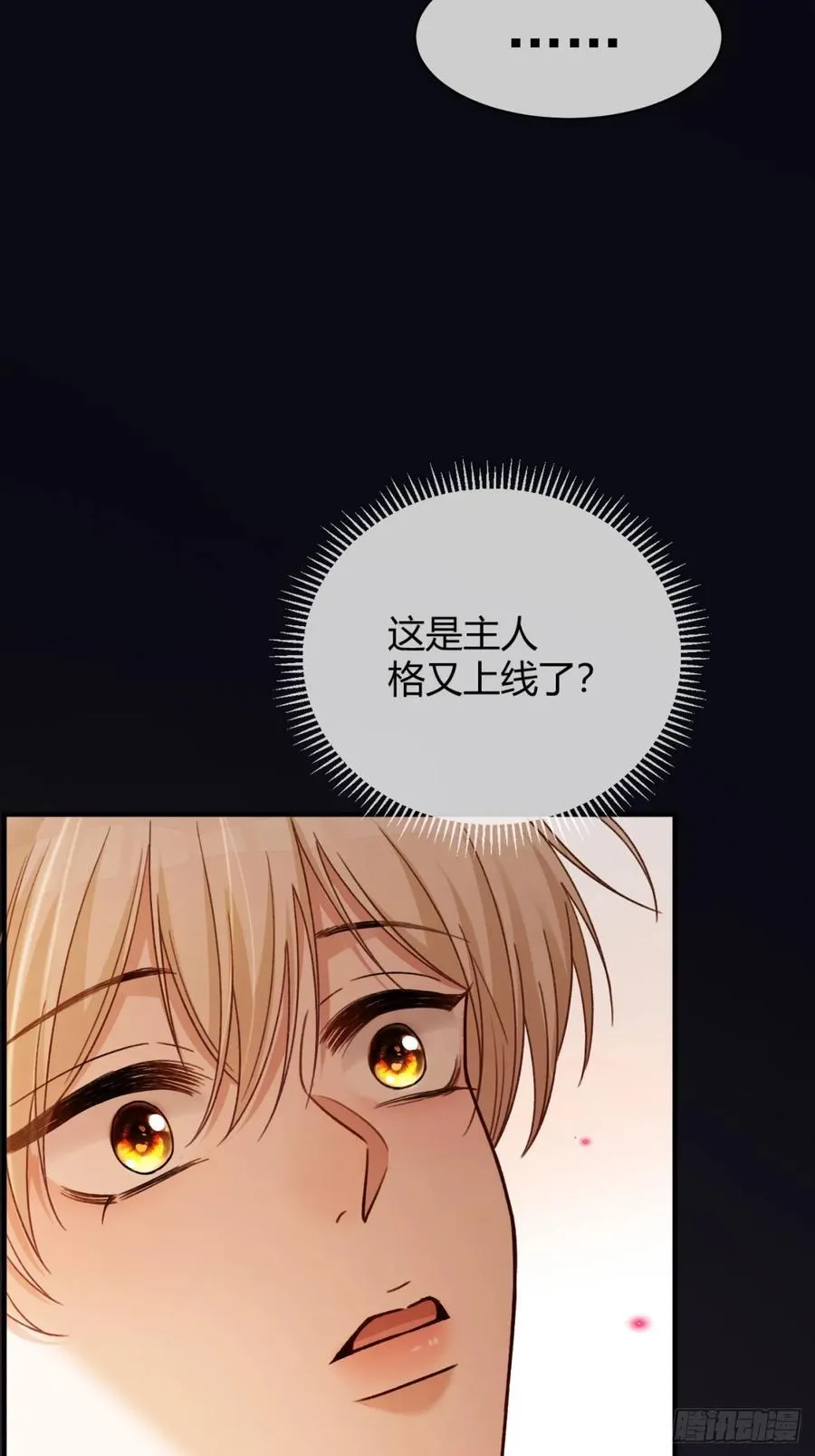 65 双重人格 第42页