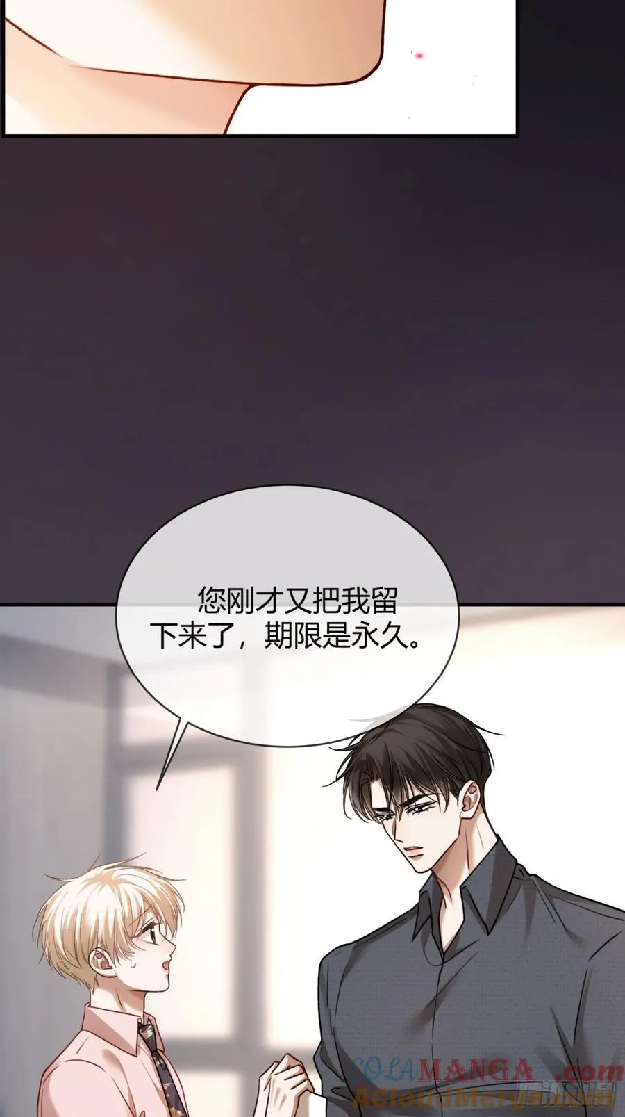 65 双重人格 第43页