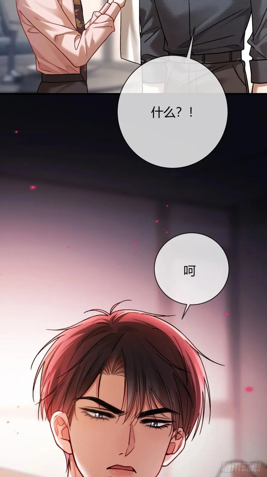 65 双重人格 第44页