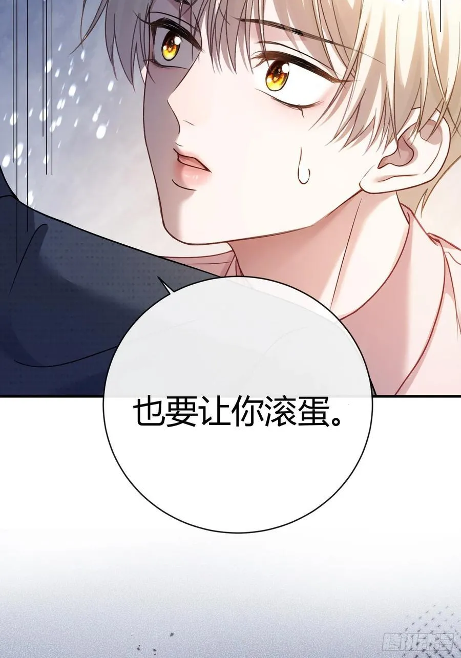 66 高冷总裁有“隐疾”？ 第6页