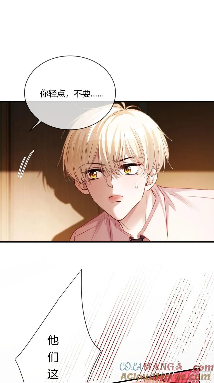 66 高冷总裁有“隐疾”？ 第23页
