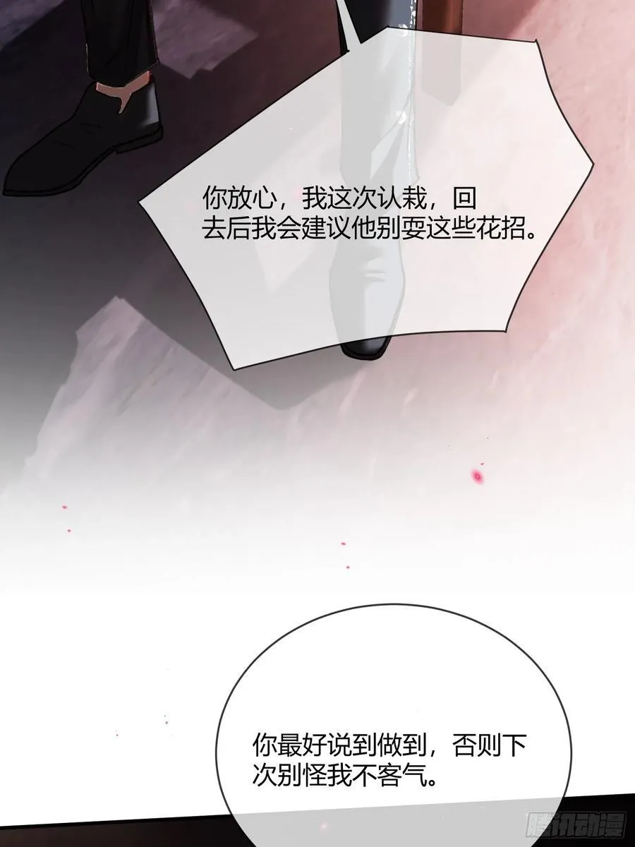 66 高冷总裁有“隐疾”？ 第34页