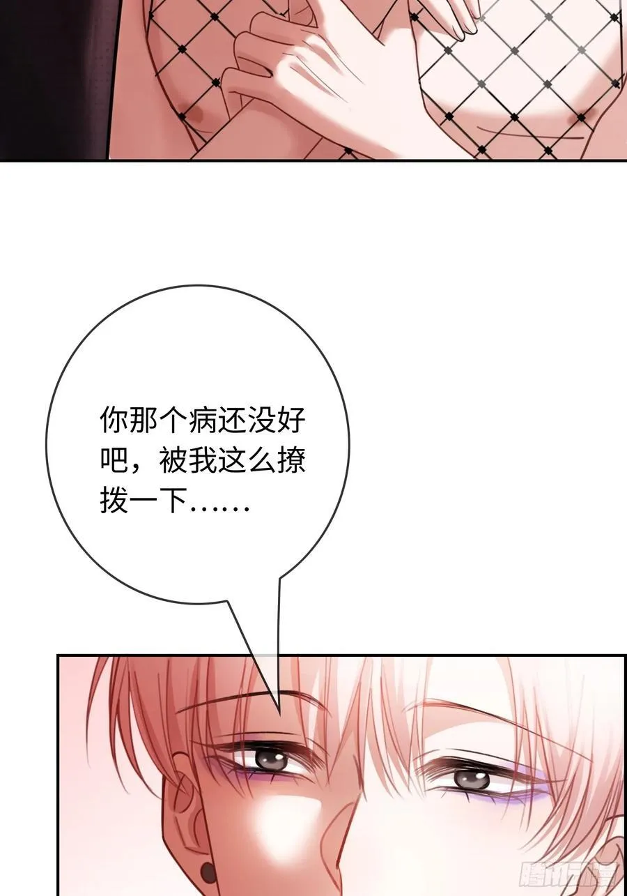 66 高冷总裁有“隐疾”？ 第38页